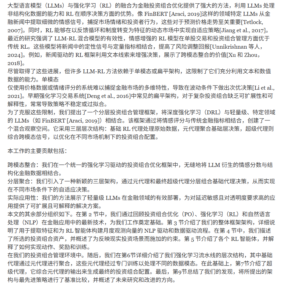 引言