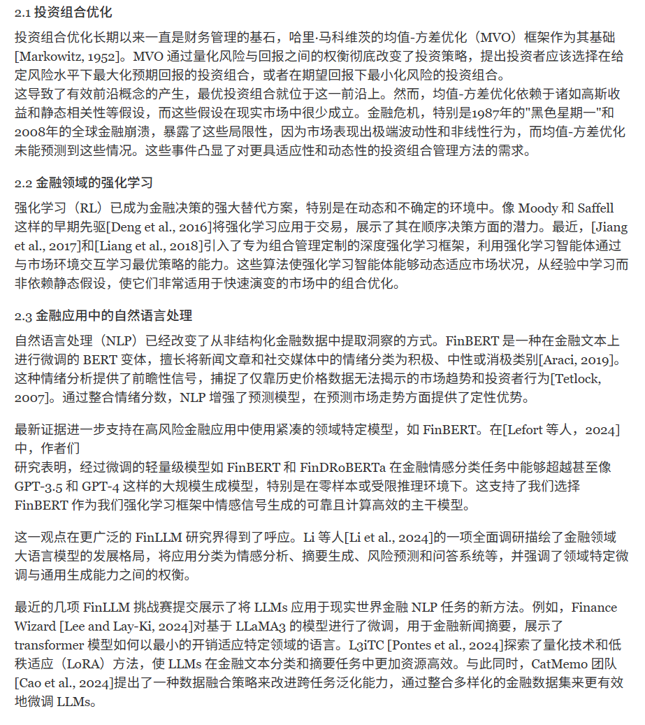 文献综述