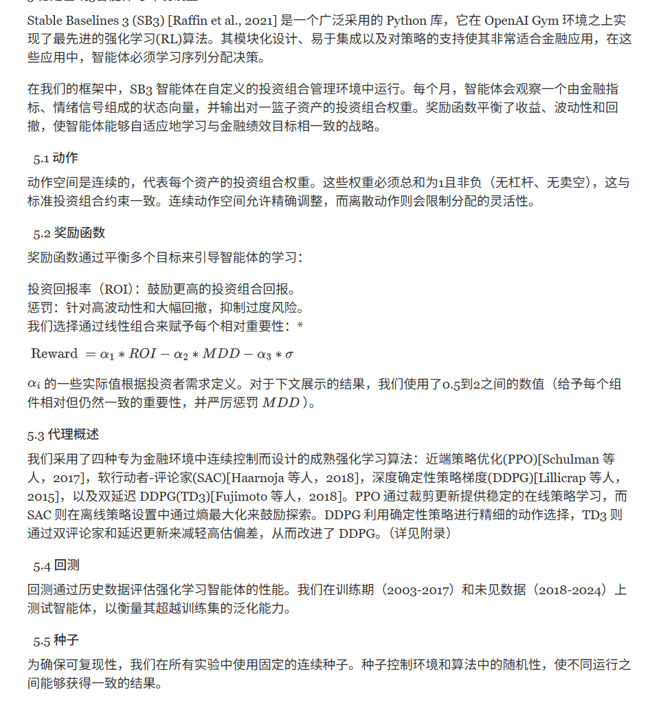 稳定基线3智能体与环境设置