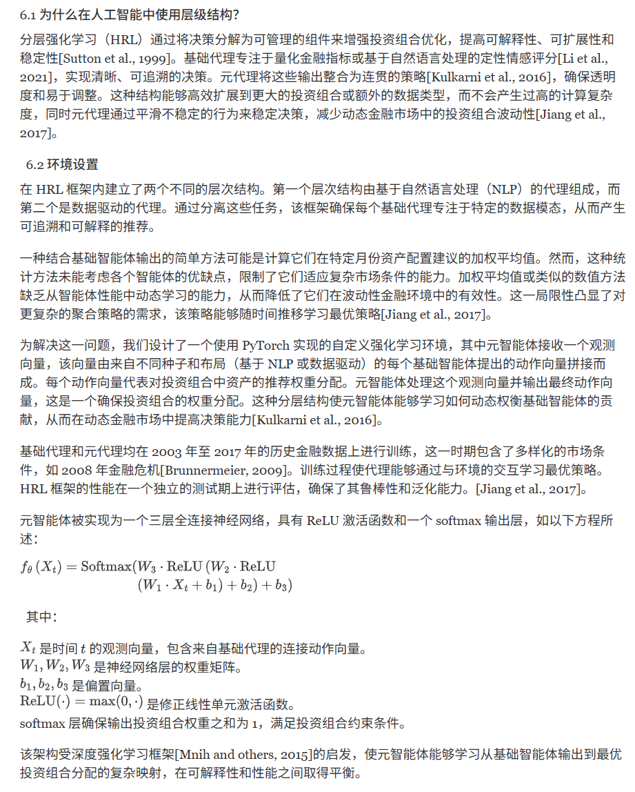 层次结构