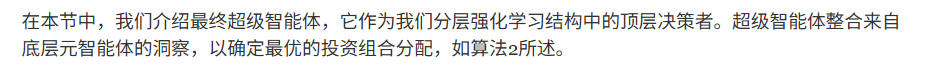 最终超级代理