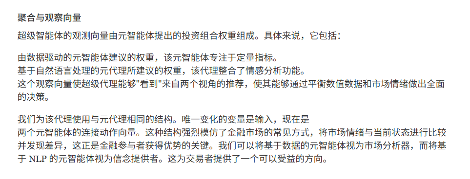 最终超级代理