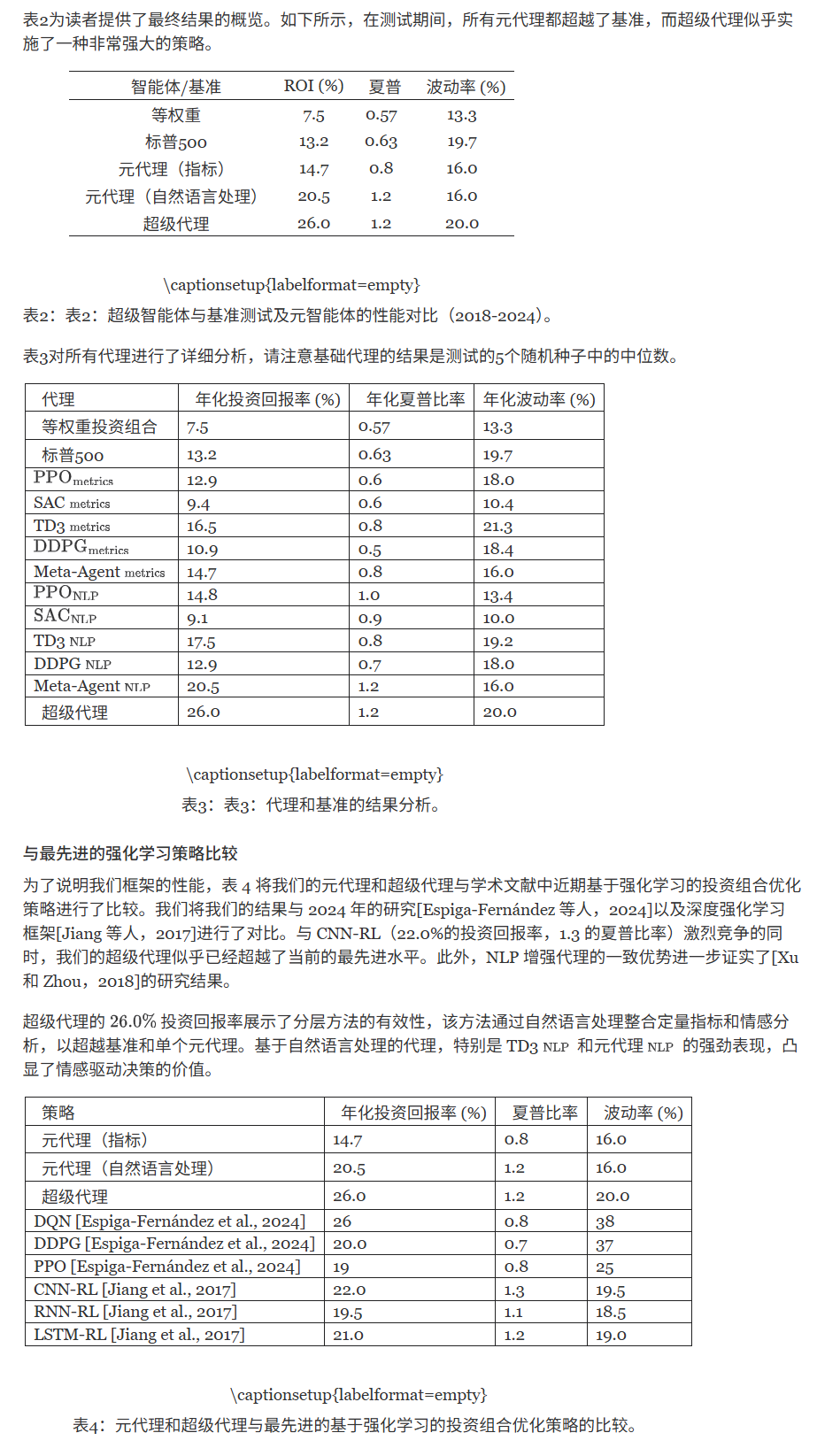 结果与总结