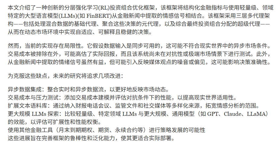 结论与展望