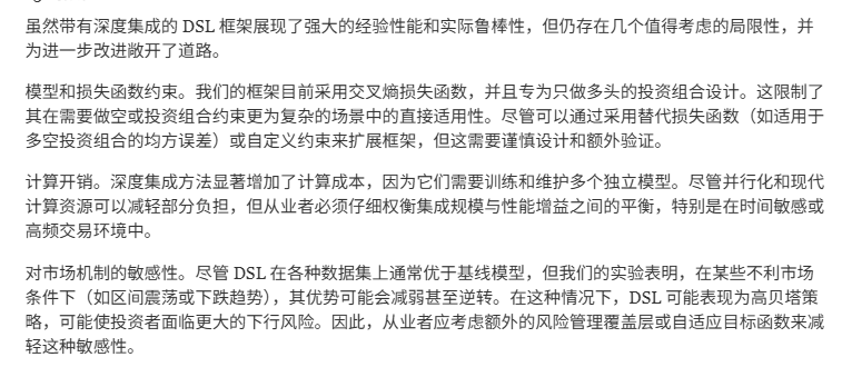 局限性