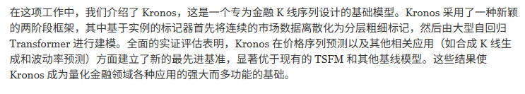 结论