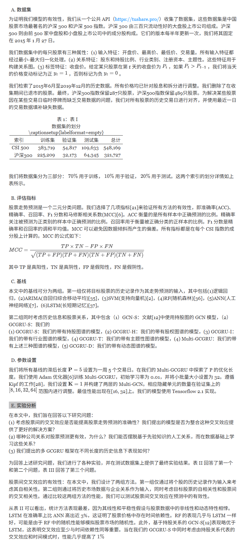 实验