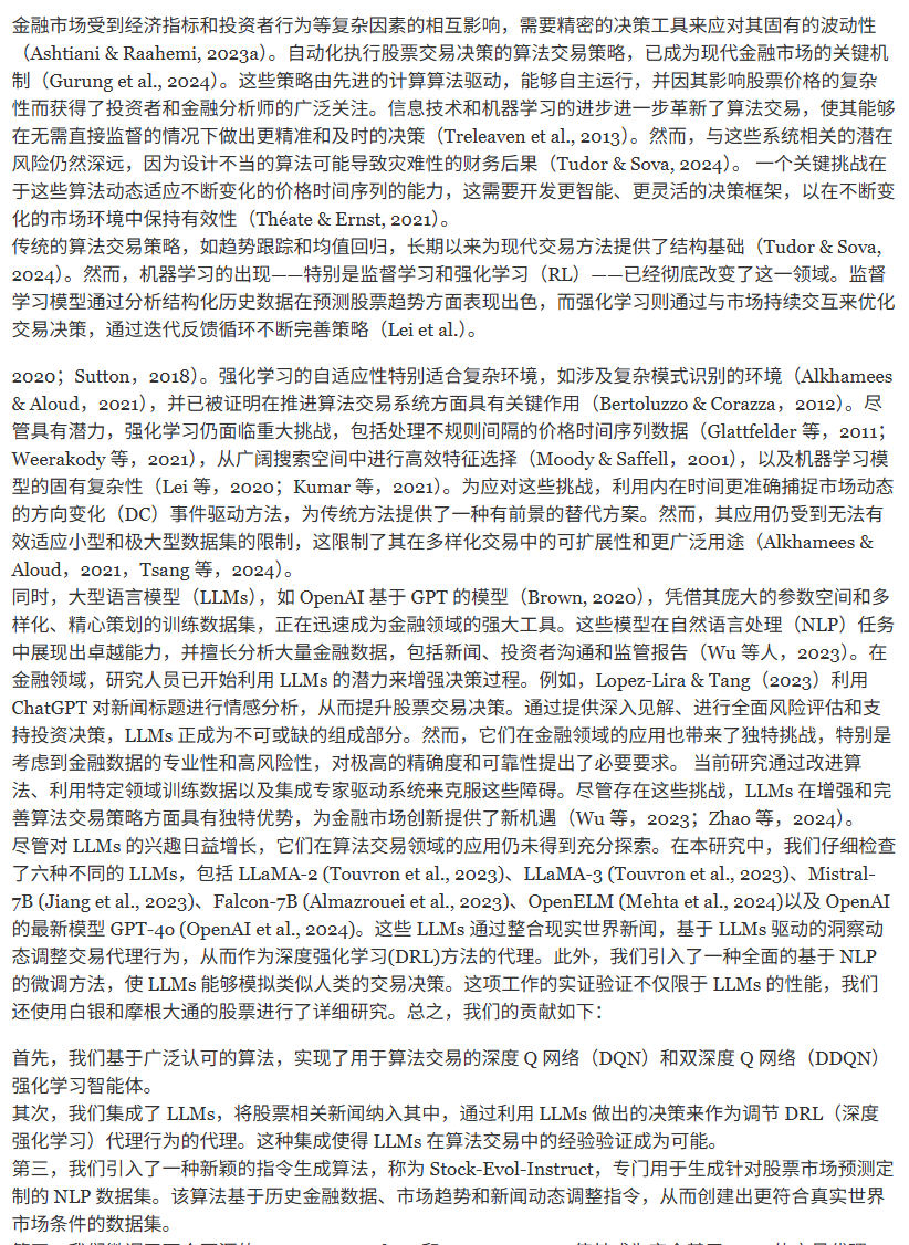 引言