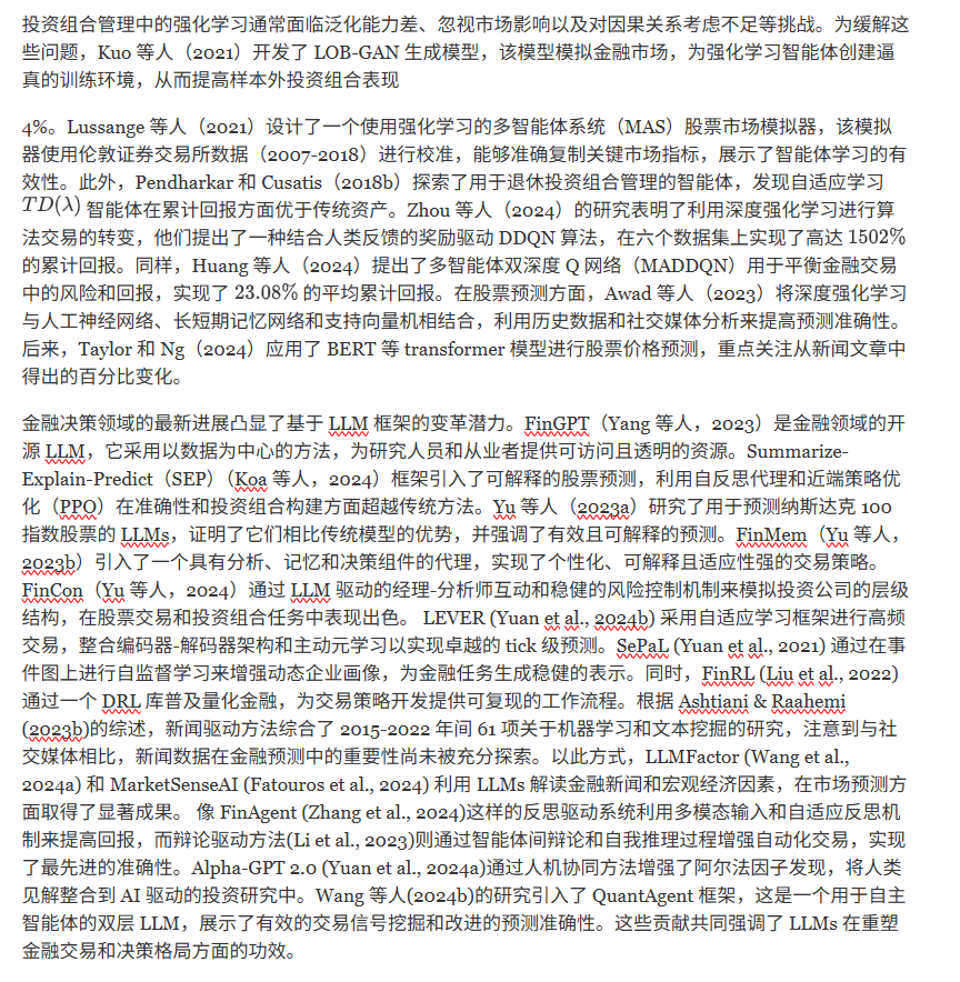 相关工作