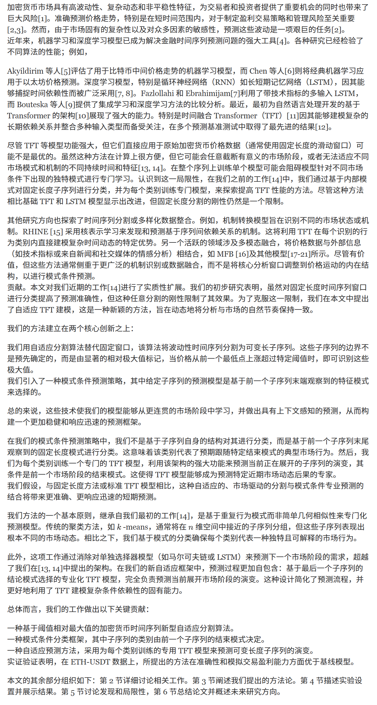 引言