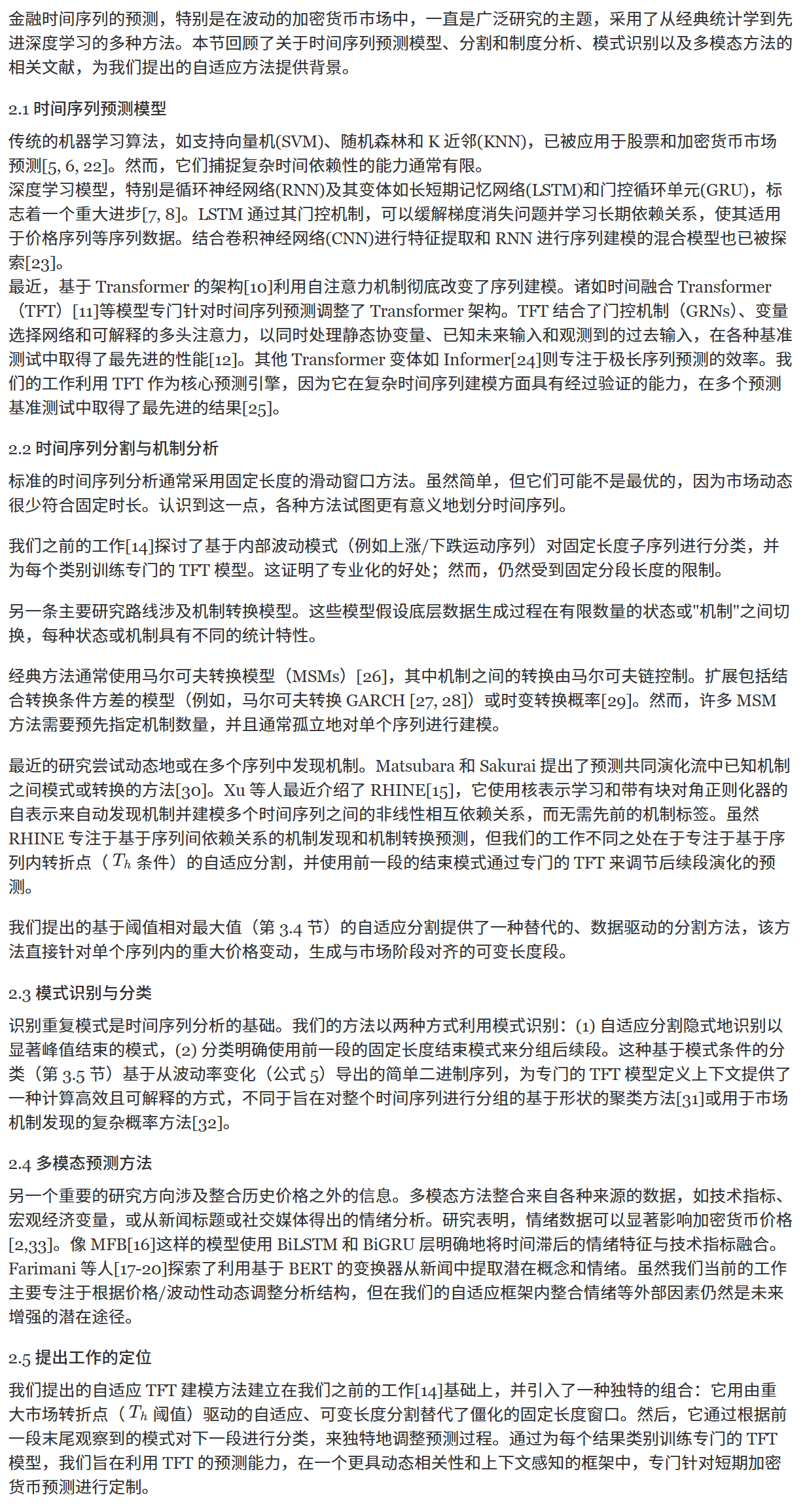 相关工作