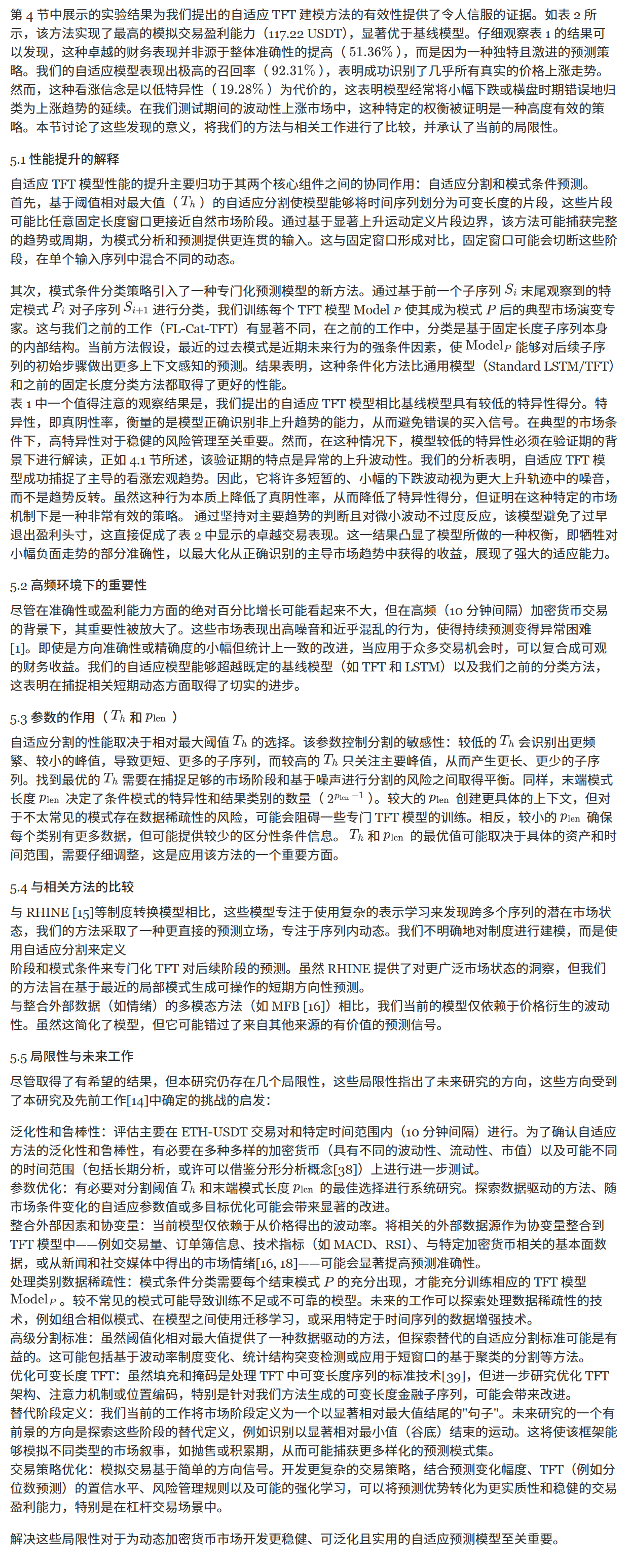 讨论