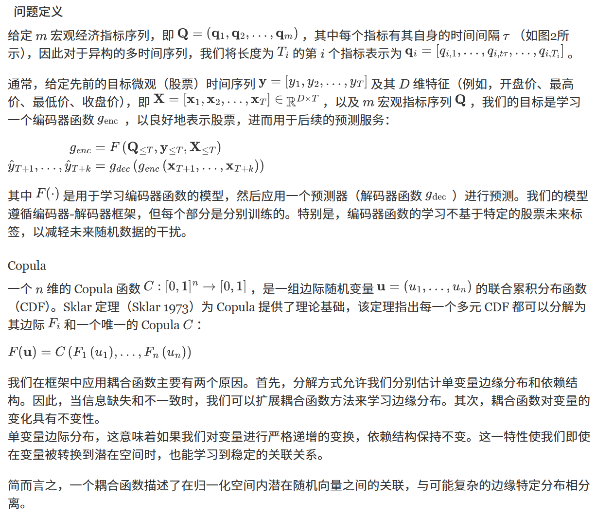 初步的