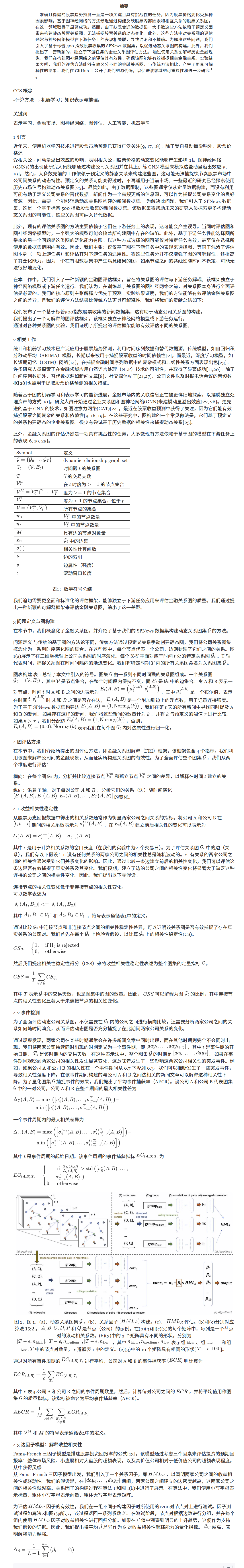 全文阅读