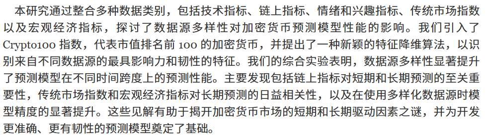 摘要