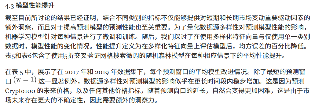 结果