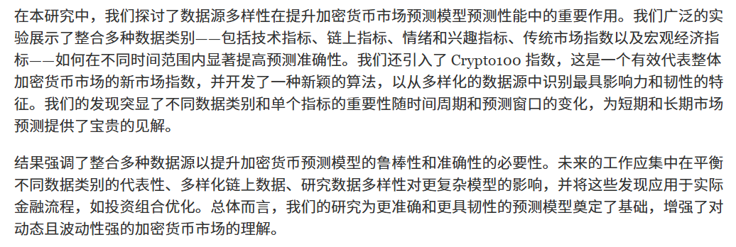 结论