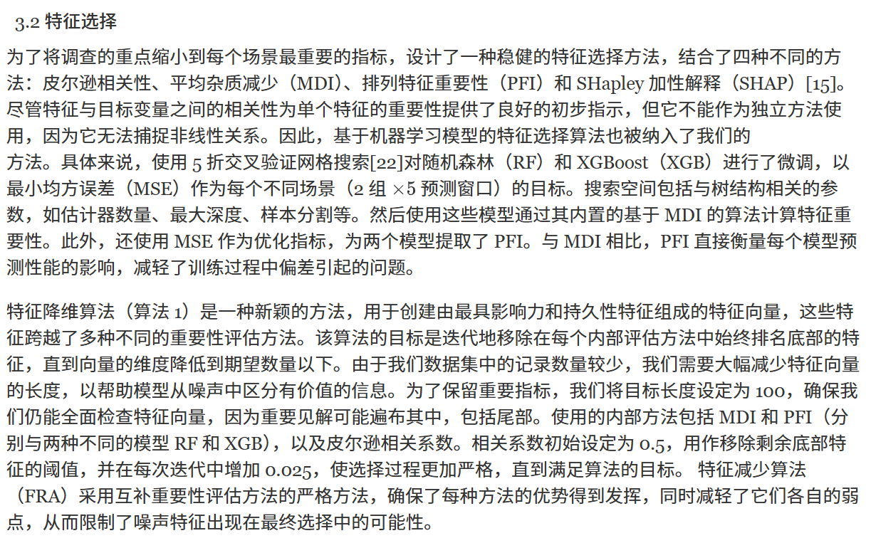 方法论