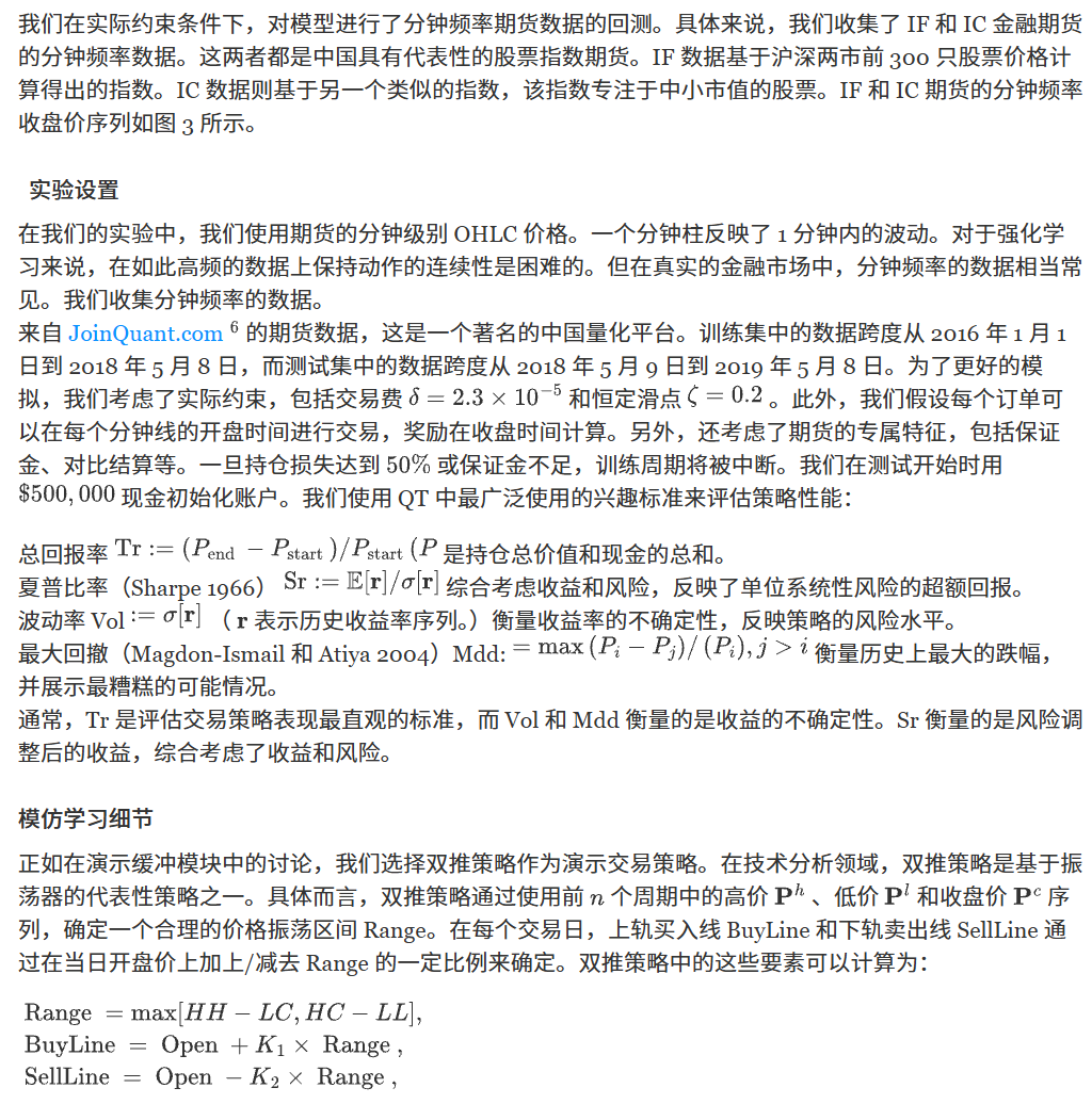 实验