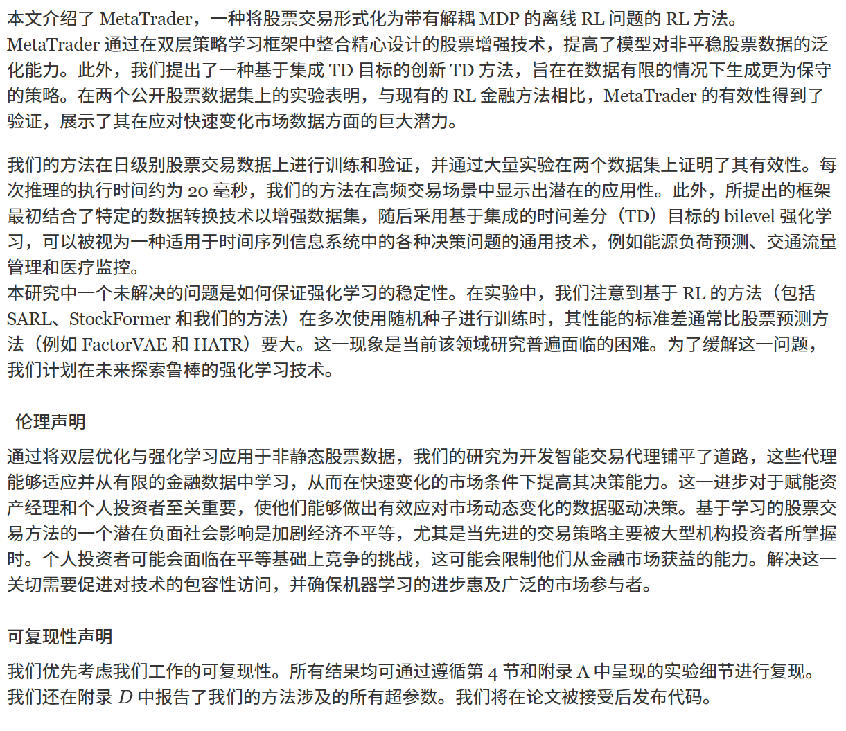 结论与局限性