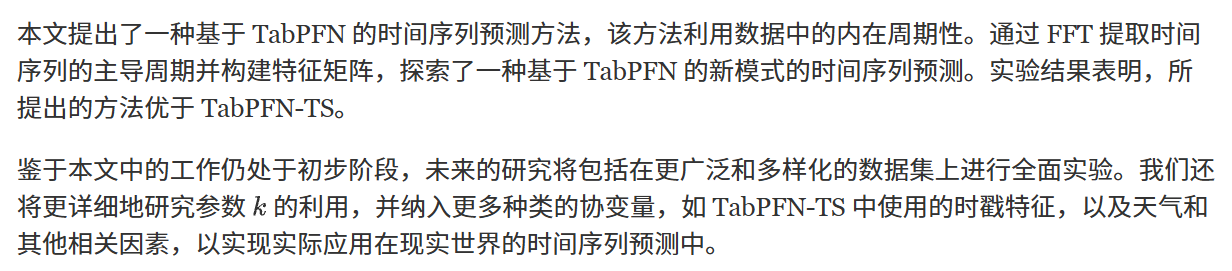 结论