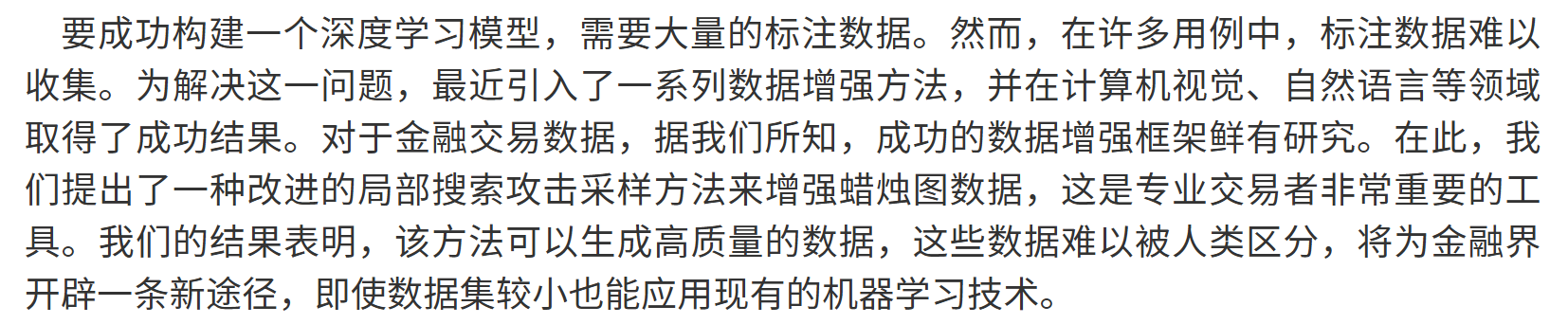 摘要