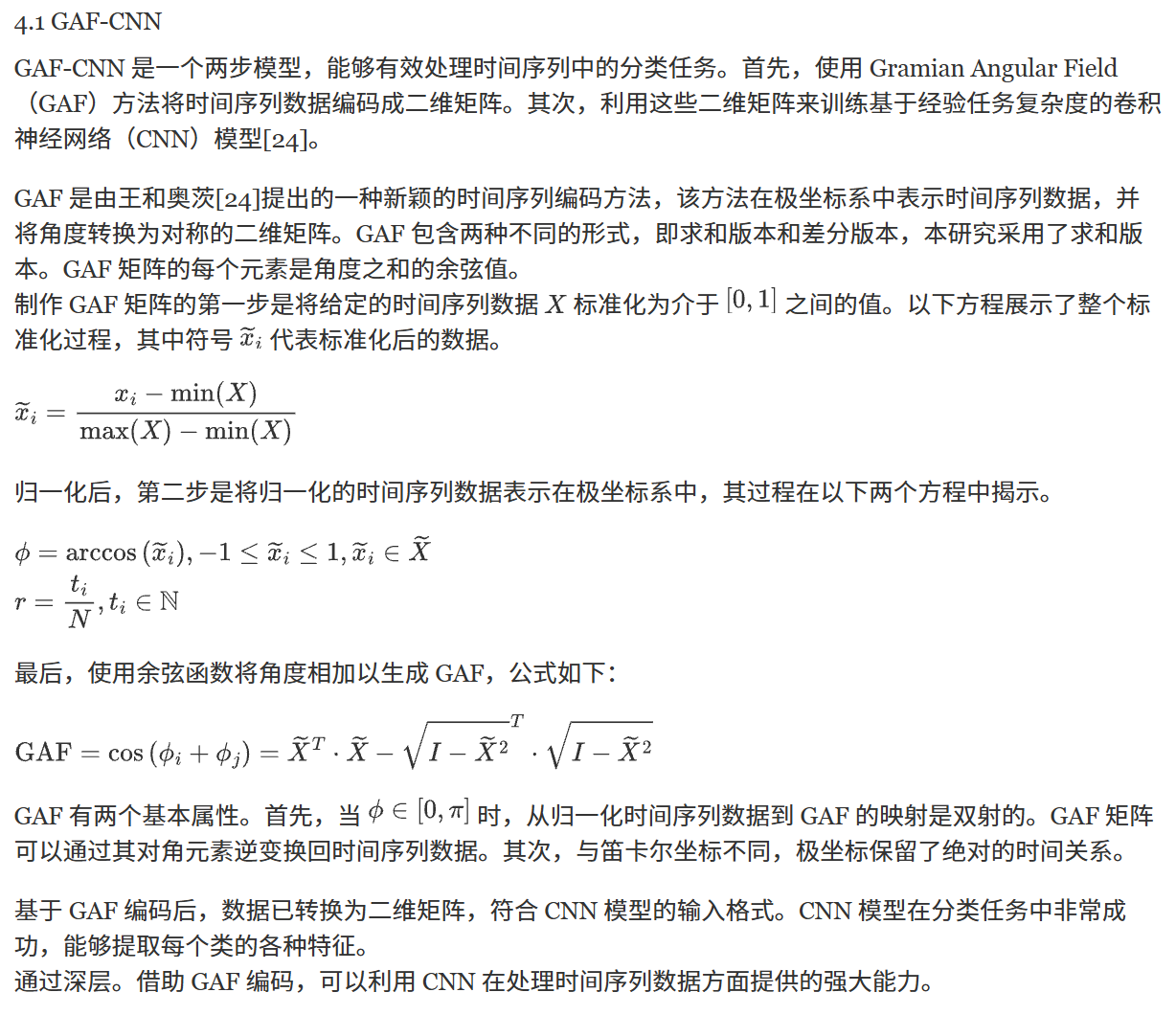 方法